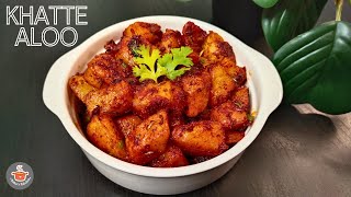 Quick and Easy Khatte Aloo Recipe | Chatpate Masaledaar Aloo | चटपटे खट्टे आलू