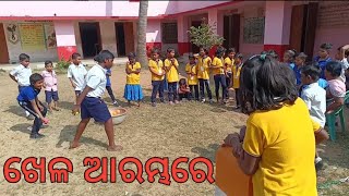 ସ୍କୁଲ ରେ ଆଜି ଆମର ଖେଳ ହେଵ#vlogs