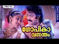 ഗോപികാവസന്തം HD | Gopika Vasantham | His Highness Abdulla | Evergreen Malayalam Film Song | Mohanlal