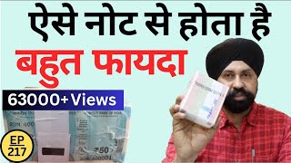 Note Bundle Rim Value | मेरा कलेक्शन | The Currencypedia