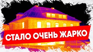 Сравниваем 2 дома тепловизором. Обследование дома тепловизором