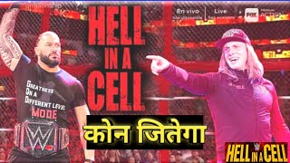 Roman Reigns vs Matt Riddle Hell In A Sell कडक🔥 Match Of The Card😱