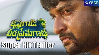 Krishnagaadi Veera Prema Gaadha Super Hit Trailer ||  Nani
