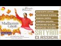 Madhuram Gayati | Carnatic Music | Sreevalsan J Menon