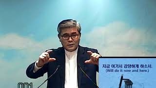 새과천교회 2019년 01월 06일 주일 오전 예배