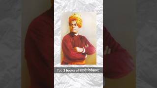 Top 3 books of Swami Vivekananda | Books written by Swami Vivekananda #shorts