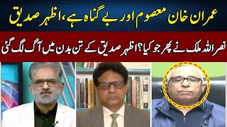 Nasrullah Malik Speaks Truth | Live With Nasrullah Malik | Neo News | JH2W