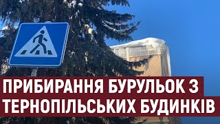 Комунальники прибирали бурульки з тернопільських будинків