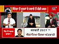 LIVE | ਕੈਨੇਡਾ ਤੋਂ ਸ਼ੂਤਰਾਂ ਦੇ ਹਵਾਲੇ ਤੋਂ ਵੱਡੀ ਖ਼ਬਰ | Canada News |Terrorist Arsh Dalla | News18 Punjab