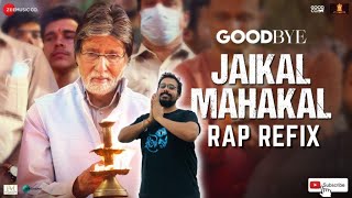 Jaikal Mahakal | Amitabh Bachchan & Rashmika Mandanna | Rap Refix Ft. Totalthilwa | Goodbye |Amit T.