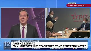 Αλ. Τσίπρας: Άνευ προηγουμένου η κοροϊδία των συνταξιούχων από τον κ. Μητσοτάκη | 18/3/22 | ΕΡΤ