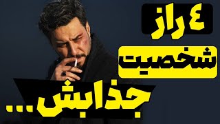 چند تکنیک ساده از مالک که جذابیتش رو به عرش رسوند؟تکنیک هایی که جواب میدن!