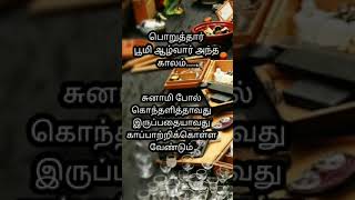 சுனாமி போல... 07 #TamilEmotionalQuotes#Shorts#