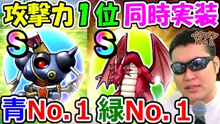 ドラクエウォーク 新強敵バロンキラーマシン、アバンドラゴラムのＳ性能紹介！【DQW実況】