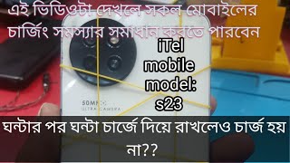 itel s23 mobail fake charging problem solution