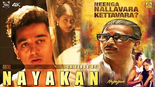 Nayagan}TamilMovieKamalHaasan,Saranya,Ilaiyaraja,Mani Ratnam  Janagaraj,Delhi Ganesh#TamilMovie-4K