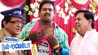 சார் , என்ன சார் எப்போ பாரும் Double Meaning-ஆவே பேசுறீங்க !  |Rombha nallavan da nee HD |Senthil