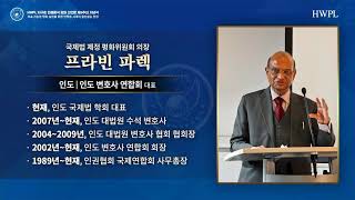 HWPL 지구촌 전쟁종식 평화 선언문 제5주년 기념식