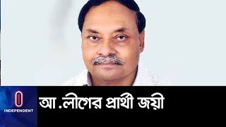 (Breaking) গাইবান্ধা-৩ আসনে বিজয়ী নৌকার ইউনুস II Bangladesh National Election