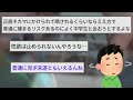 【2ch面白いスレ】中学生のフリして出会い厨３人を集めてみたｗｗｗ【ゆっくり解説】