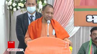 CM Yogi का Bijnor में संबोधन, कहा - पहले के CM यहां आना अभिशाप मानते थे, पर मैं आया