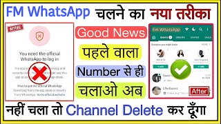 fm whatsapp update kaise kare | fm whatsapp open problem solution | how to use fm whatsapp after ban
