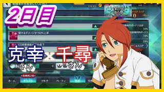 「前半」2日目 ポイズンプチフリx6 第6弾ザレイズオブフェスティバル開催【テイルズ オブ ザレイズ ラストクレイドル Tales of the Rays】