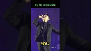 정승환 Fly Me to the Moon [한빛음악회] 열광의 도가니 대박 🔥