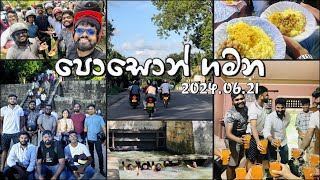 අපූරු පොසොන් ගමන | Poson Dansal | Buddhist Festival