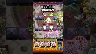 【モンスト】獣神化改したルシファーの1日#モンスト #ルシファー#獣神化改 #モンストニュース#モンドリ