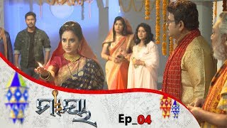 Maaya-Kahani Eka Nagunira | Full Ep 04 | 16th jan 2020 | Odia Serial – TarangTV