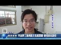 半山夢工廠灣島文化館開幕 感受原民歷史｜南投縣政新聞 2023.05.04