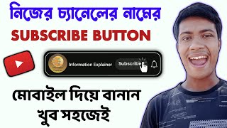 How To Make Subscribe Animation | How To Add/Make Subscribe Button On YouTube Video | No Copyright