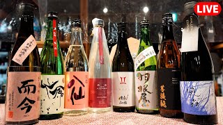 【2023年1月③】しぼりたて新酒からマニアックで面白いお酒まで！日本酒＆ワイン全19本！今週入荷した新商品をご紹介します！酒屋おすすめの日本酒・ナチュラルワイン