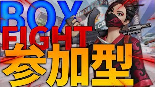 【フォートナイト】全機種OK　タイマン　BOX 　何でもあり参加型～　猛者歓迎