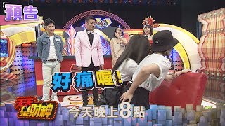 【天天樂財神–預告】猛男祖雄也急跳腳！Albee找乃中醫回診啦～2017.12.20