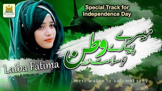 Laiba Fatima - New 14 August Mili Maghma - Mere Pyare Watan Tu Salamat Rahe - R&R Al Jilani Studio