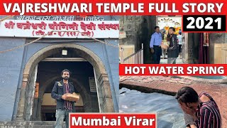 Vajreshwari Temple | वज्रेश्वरी देवी मंदिर | Natural HOT WATER SPRINGS #vajreshwari #hotwaterspring