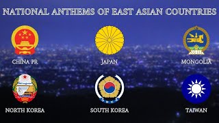 East Asian Countries National Anthems | 🇨🇳 🇯🇵 🇲🇳 🇰🇵 🇰🇷 🇹🇼