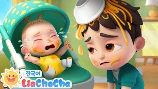 아기를 돌봐요 🍼👶🏻 | 돌보기송 | 인기동요 | 리아차차 LiaChaCha