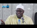 confÉrence le coran code de conduite de la vie verset 9 de la sourate 17 oustaz mor kÉbÉ h.a