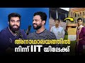 Saad's story - From Orphanage to IIT to ISB : Super Motivation | നിങ്ങൾ കാത്തു നിൽക്കുന്നത് ആരെയാണ്?