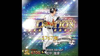 1996年ドラフト指名選手通算安打数 #プロ野球 #プロスピa #通算記録