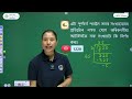 class 8 maths বৰ্গ আৰু বৰ্গমূল chapter 6 part 14 ekaksha assam