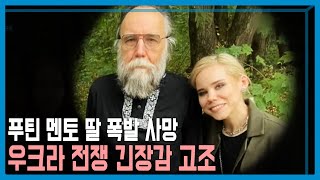 개전 6개월, 우크라이나 전쟁의 앞날은? (KBS_275회_2022.08.27.방송)