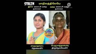 Tenkasi panchayat 21 years president sarulatha