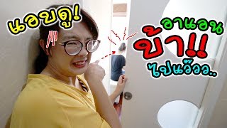 แอบดู!! อาแอนเป็นอะไร บ้าไปแล้วเหรอ!!! | แม่ปูเป้ เฌอแตม Tam Story