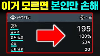 [오딘] 초보자 무소과금 필수 꿀팁 효과적으로 다이아 쓰는 법