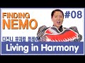 디즈니뮤지컬플레이 Finding NEMO - Living in Harmony -