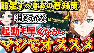 【APEX】酷過ぎる音周りとヤバいあの音に対するオススメ設定を話す渋谷ハル達【渋ハル 切り抜き うるか あれる はるうるれる】